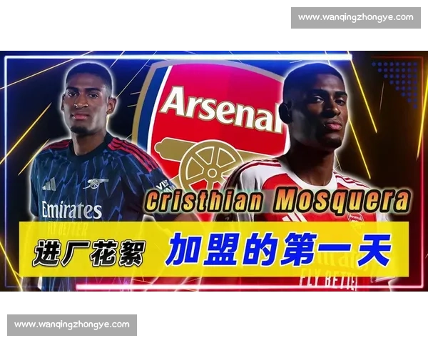 拉姆斯代尔的梦幻迎宾会：足球与梦想的双向奔赴