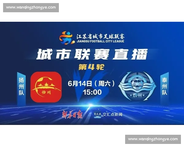 苏超六月:平凡人的主场荣耀 苏超六月:平凡人的主场荣耀